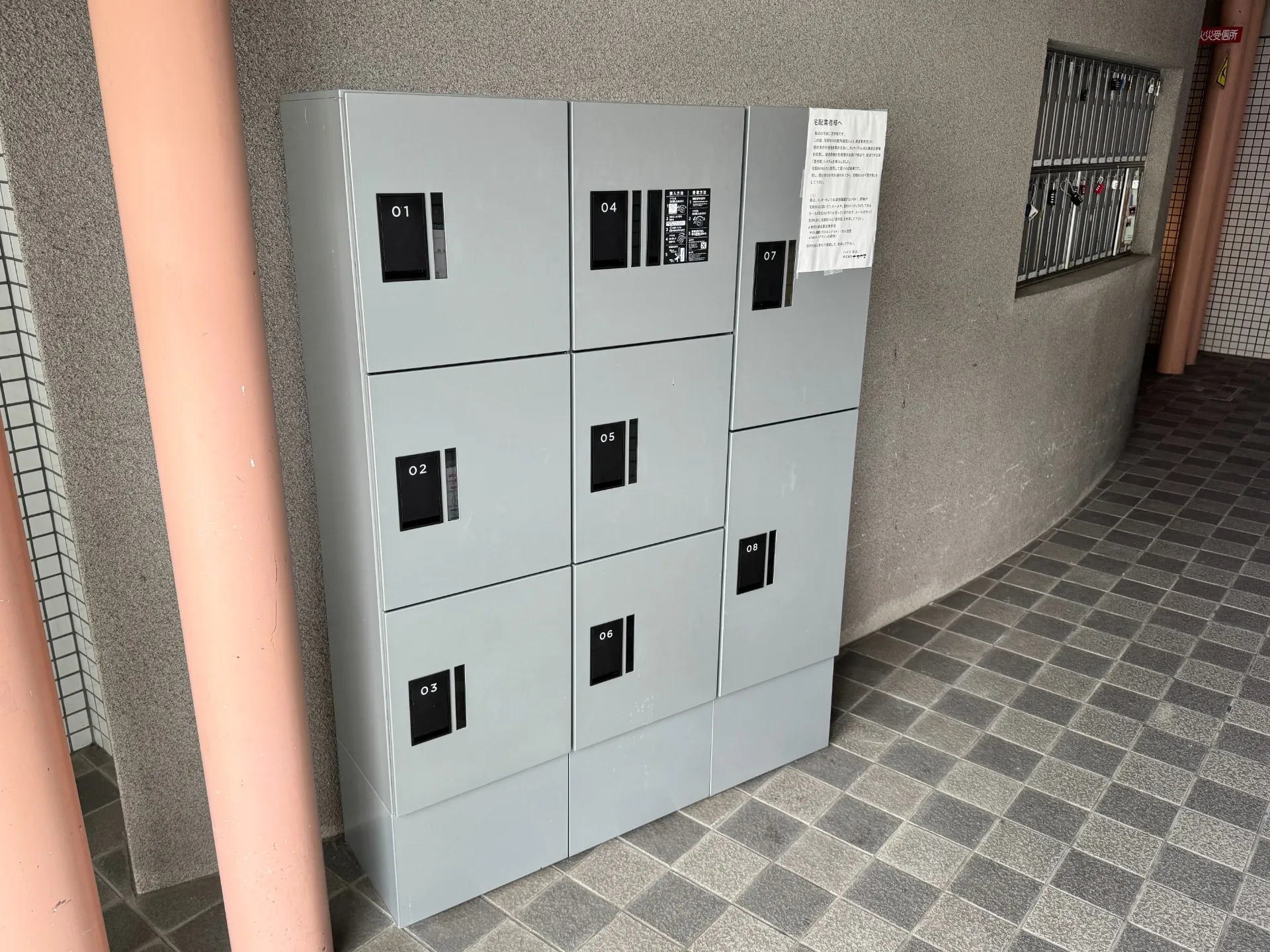 京都市左京区|宅配ボックス